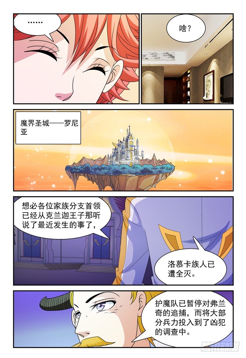 第102话 决定8