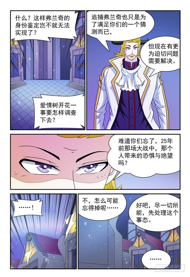 第102话 决定9