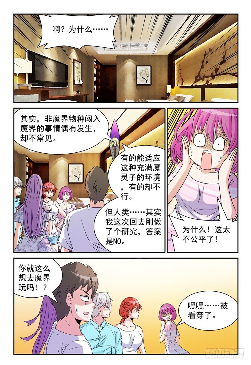 第103话 万事屋1