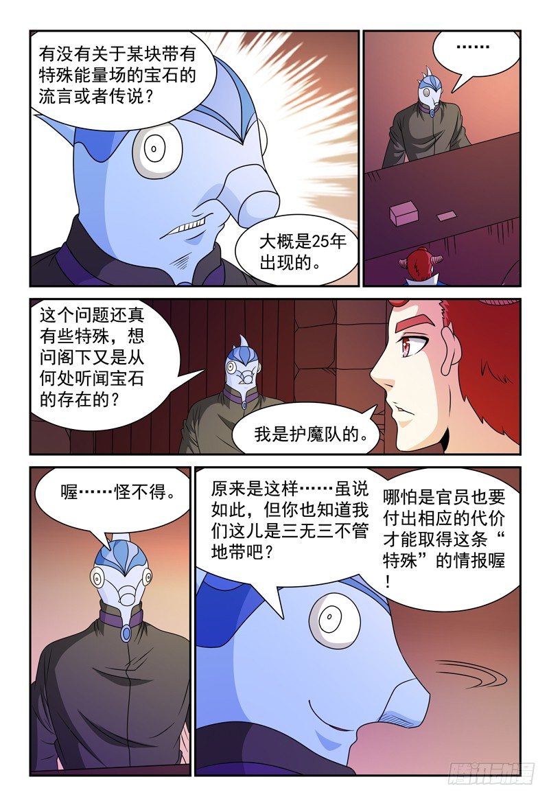 第103话 万事屋10