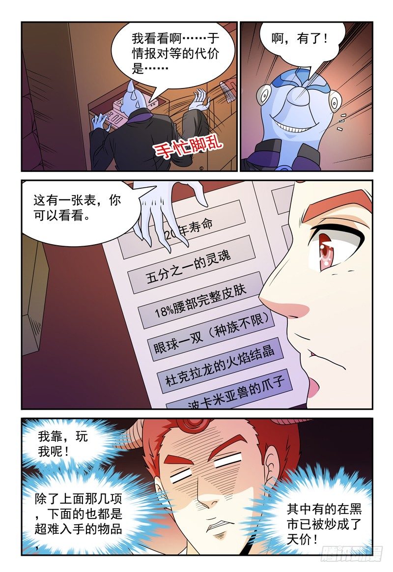 第103话 万事屋11