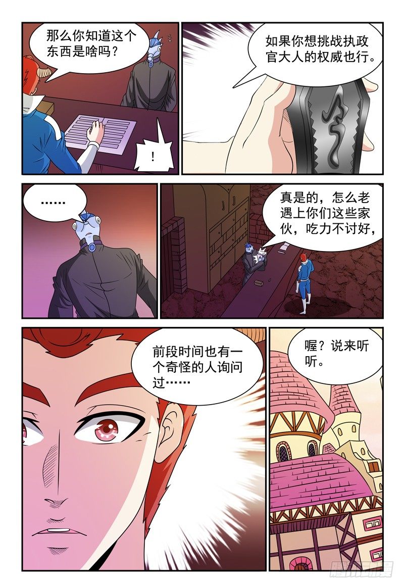 第103话 万事屋12