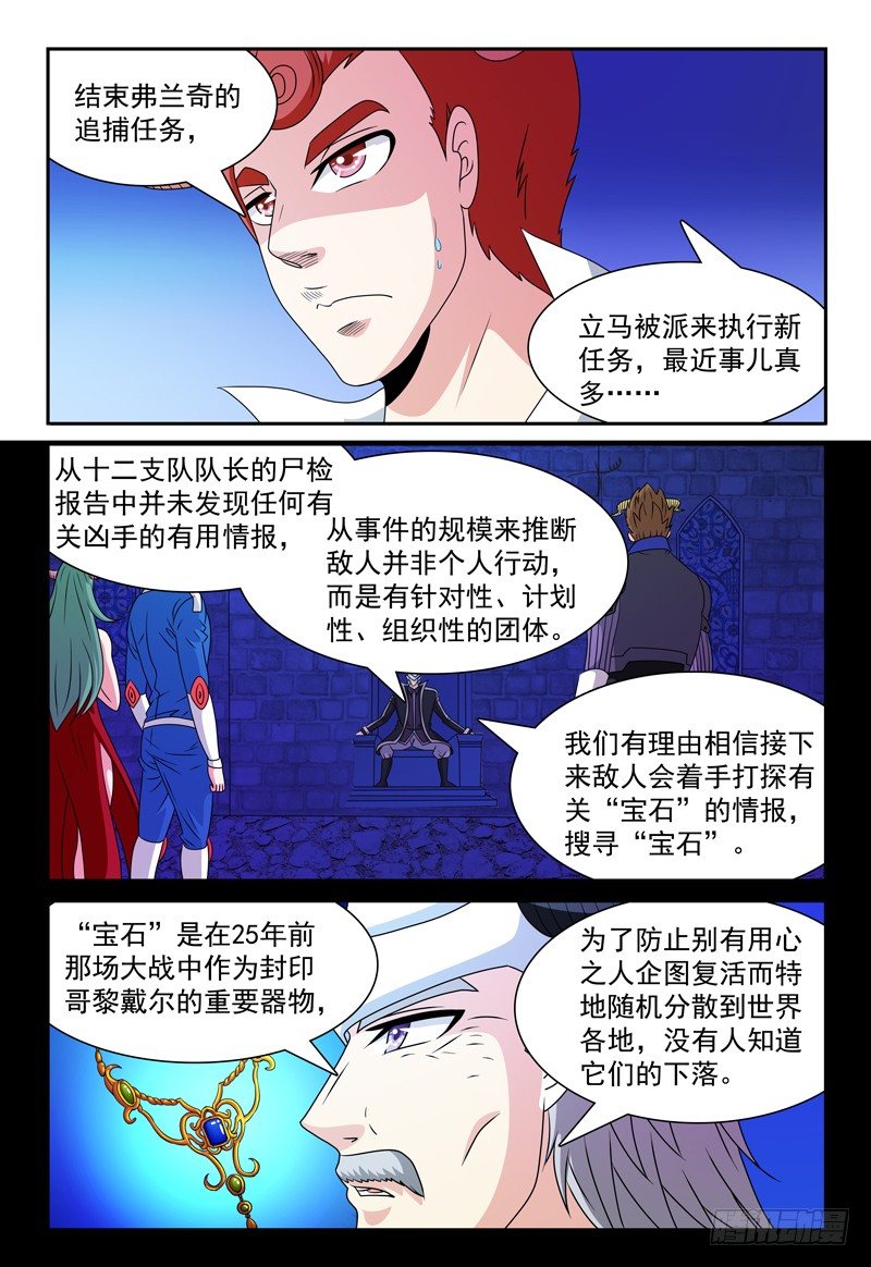 第103话 万事屋5