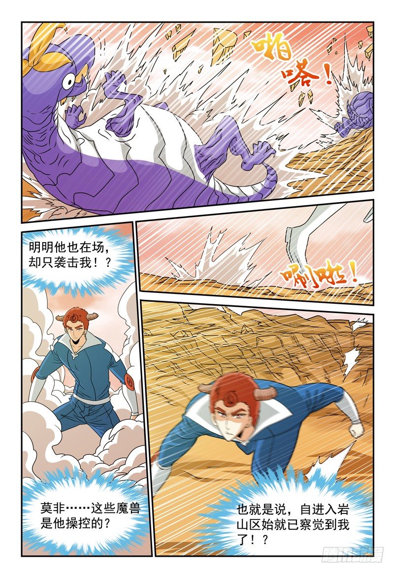 第108话 里酶兽虫1