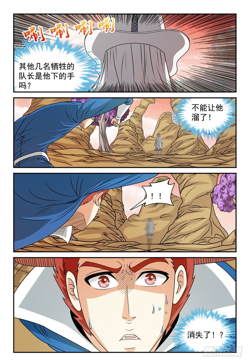 第108话 里酶兽虫2