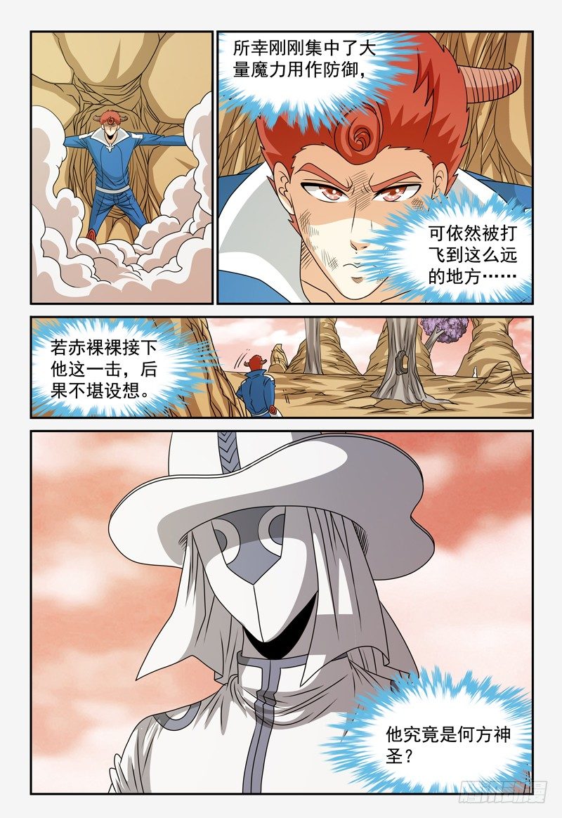 第108话 里酶兽虫5