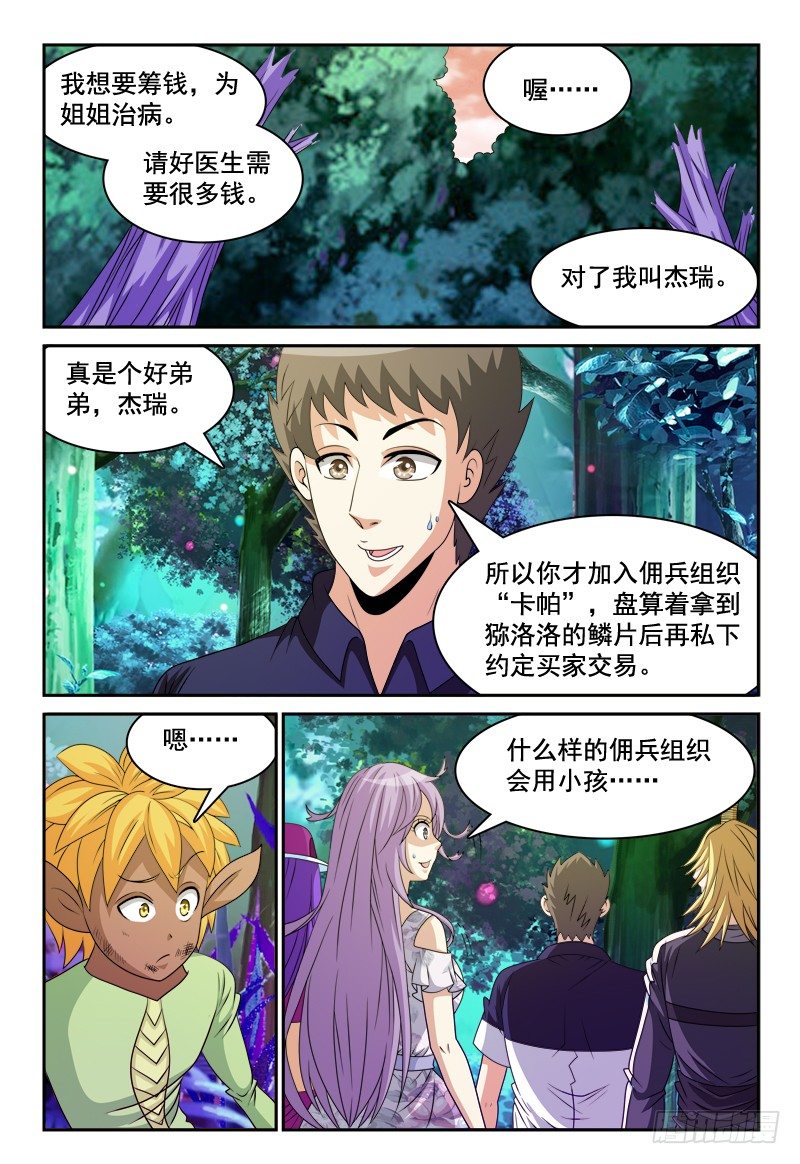 第109话 新看守长0