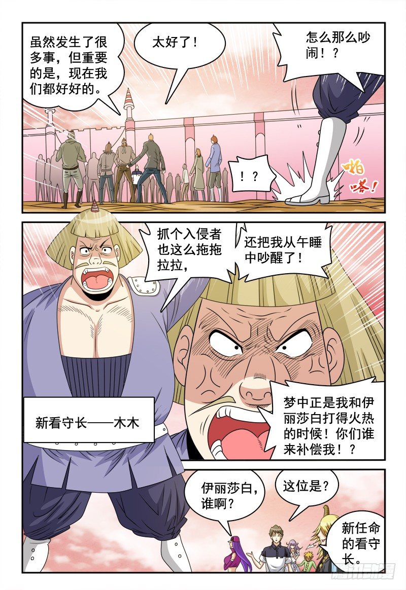 第109话 新看守长10