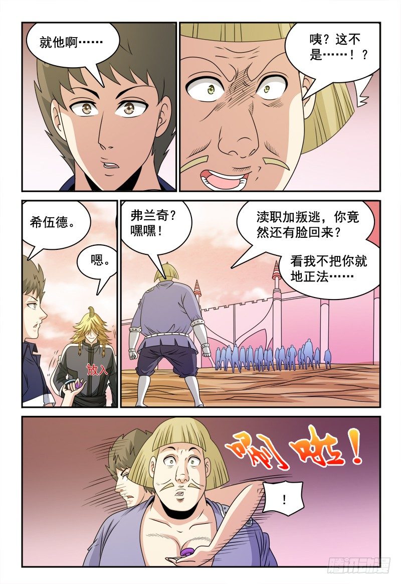 第109话 新看守长11
