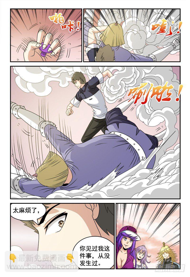 第109话 新看守长12