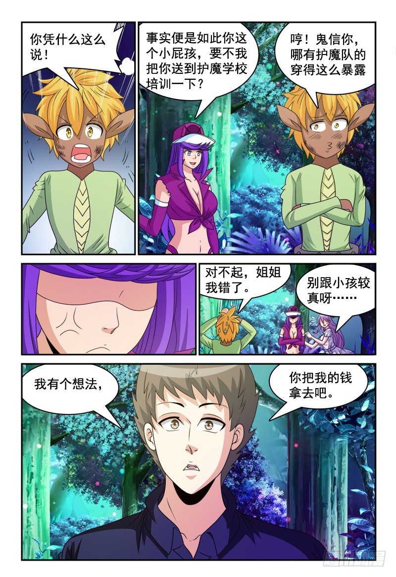 第109话 新看守长2