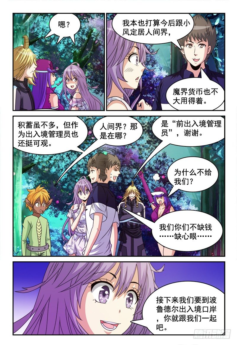 第109话 新看守长3