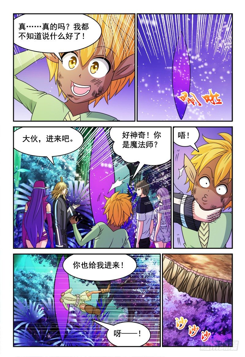 第109话 新看守长4