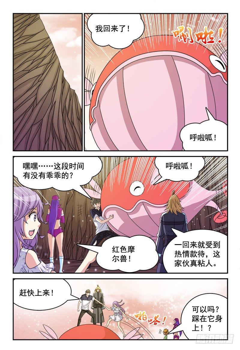 第109话 新看守长5