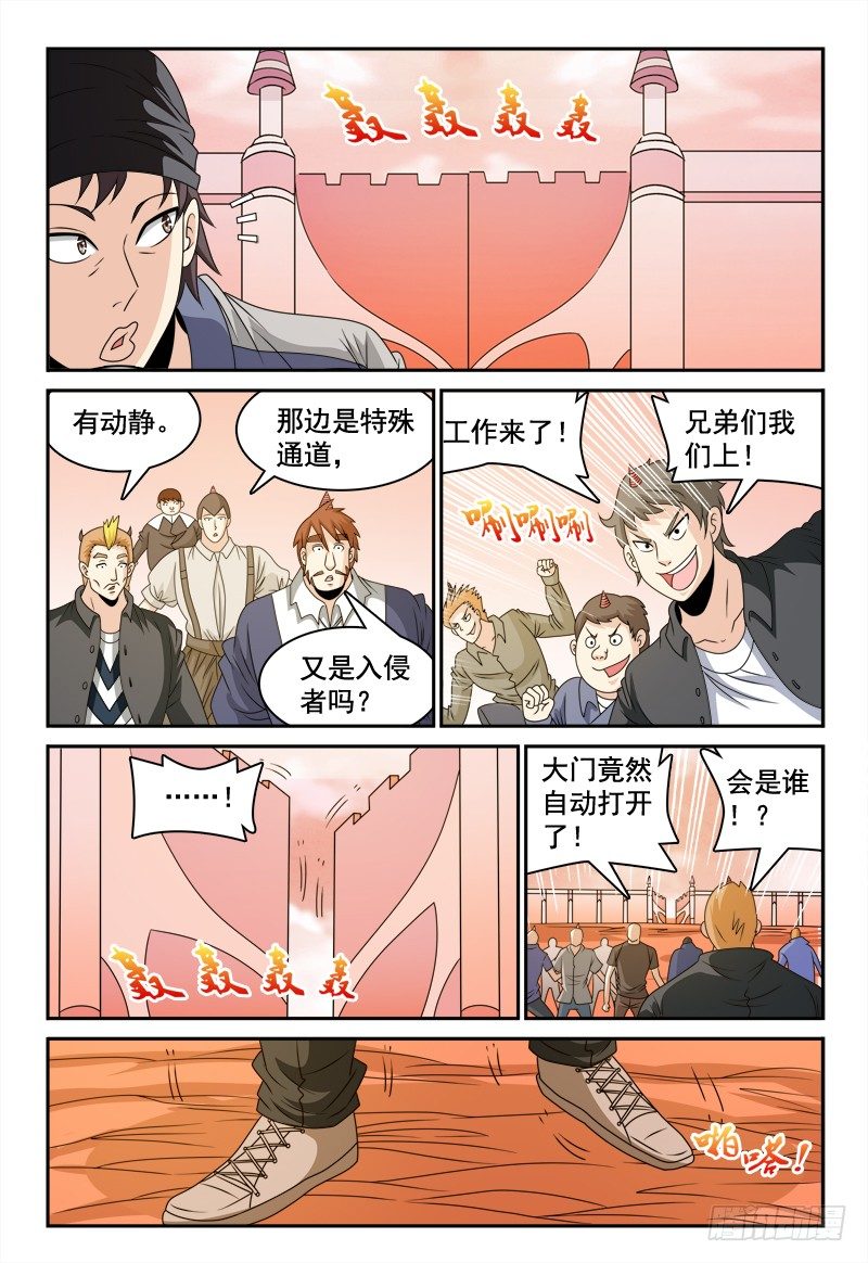 第109话 新看守长6