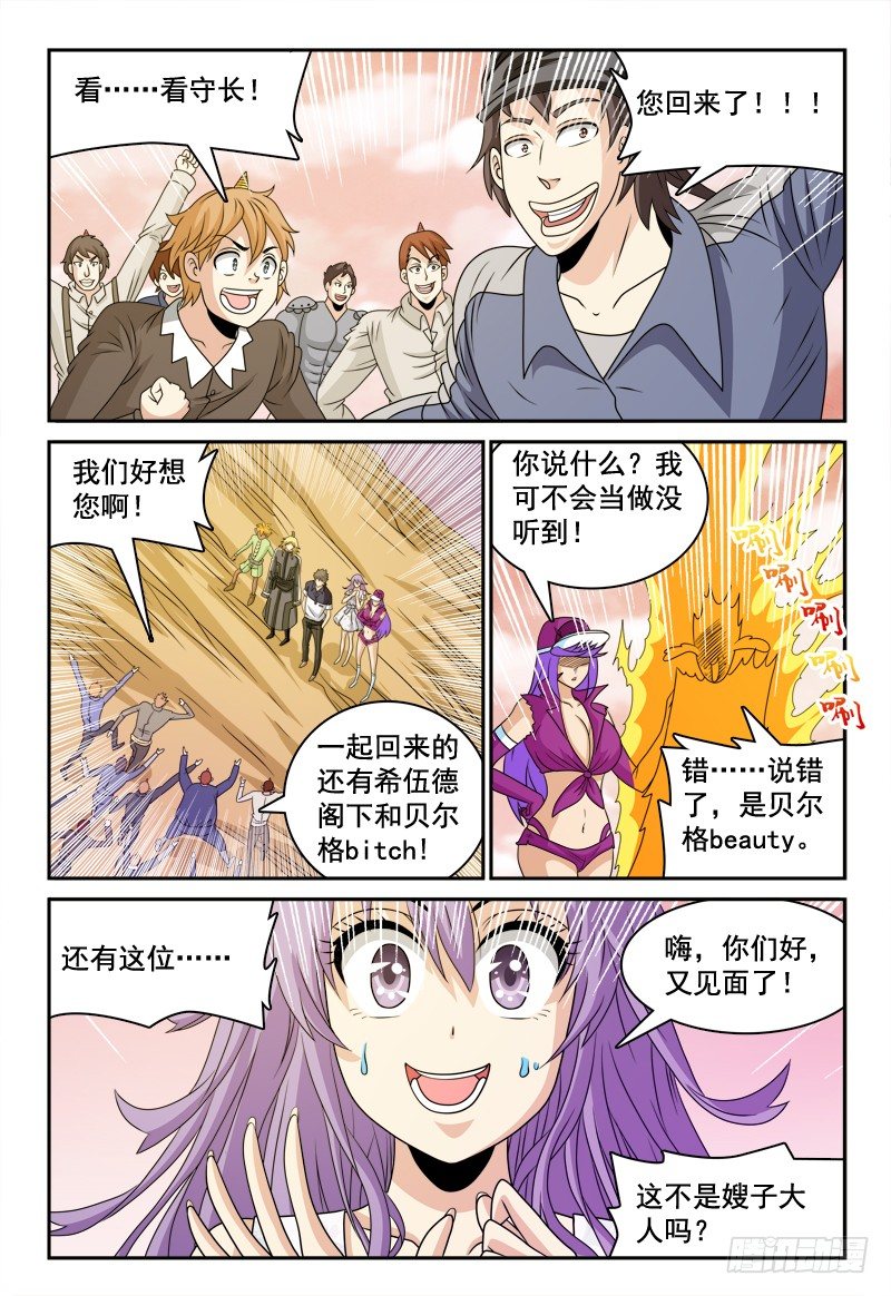 第109话 新看守长8