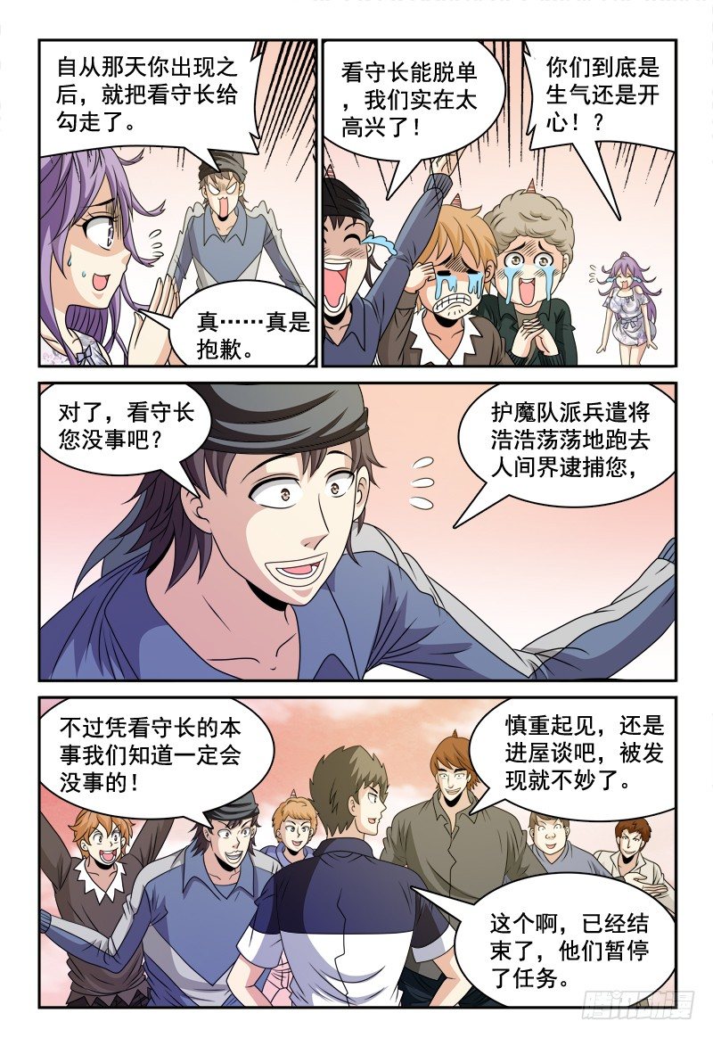 第109话 新看守长9