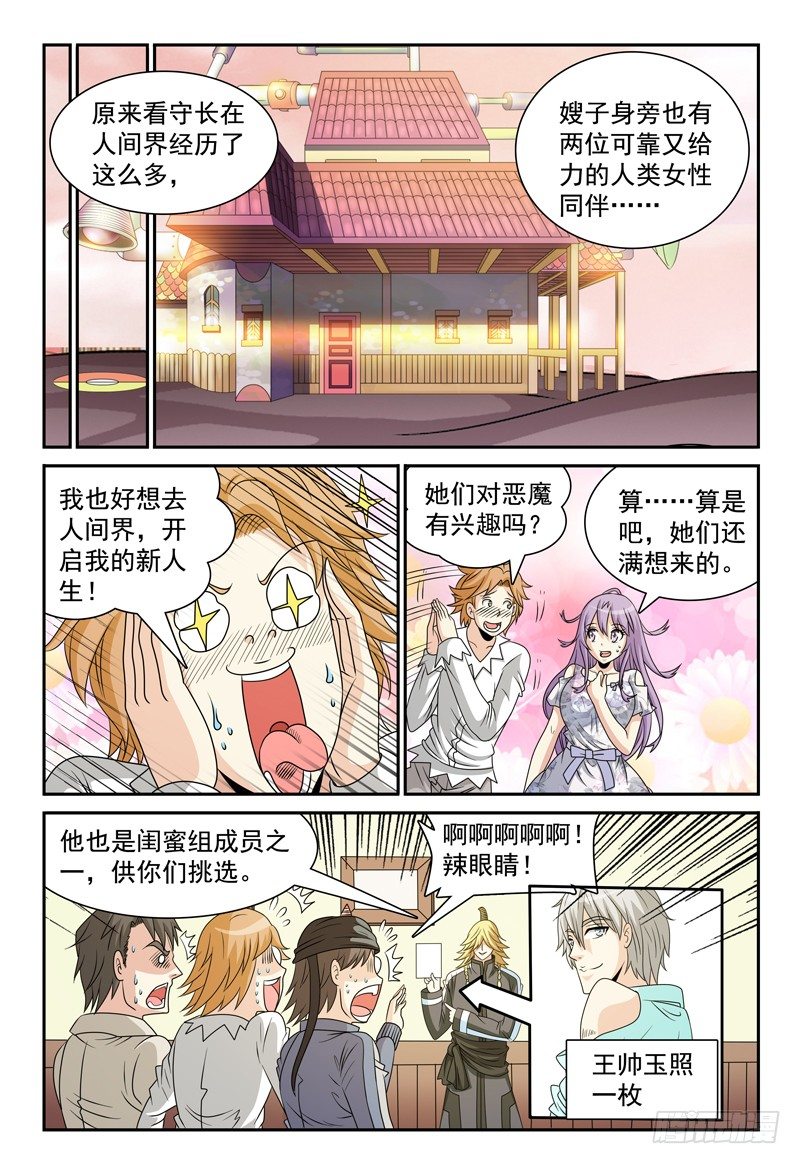 第110话 佩罗的下落0