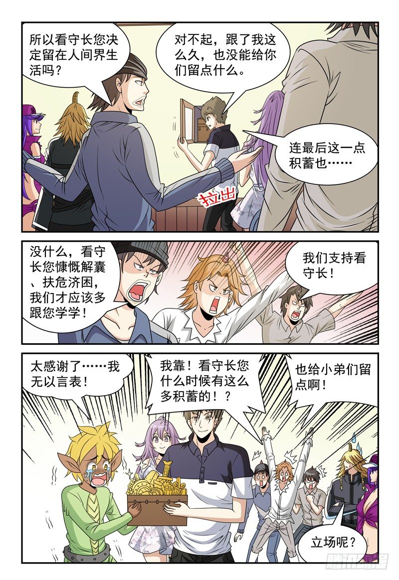 第110话 佩罗的下落1