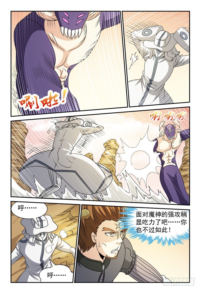 第111话 鲁莽3
