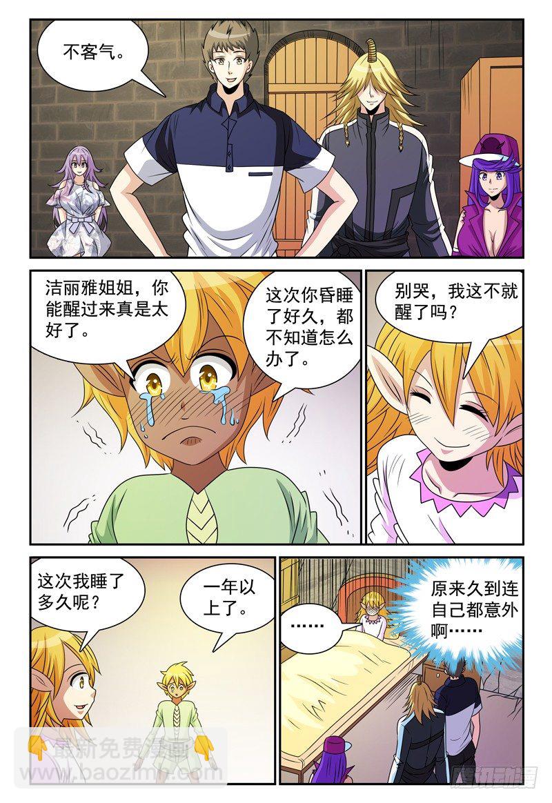 第115话 相信1