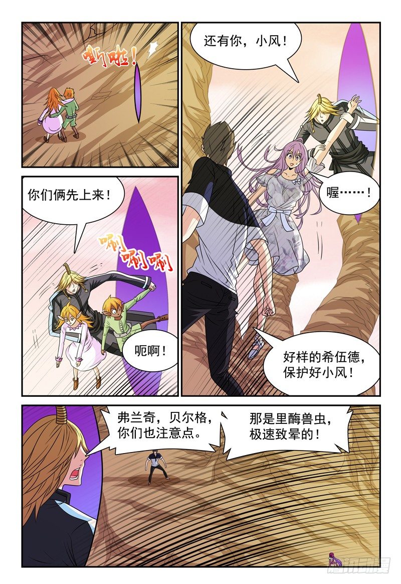 第115话 相信13