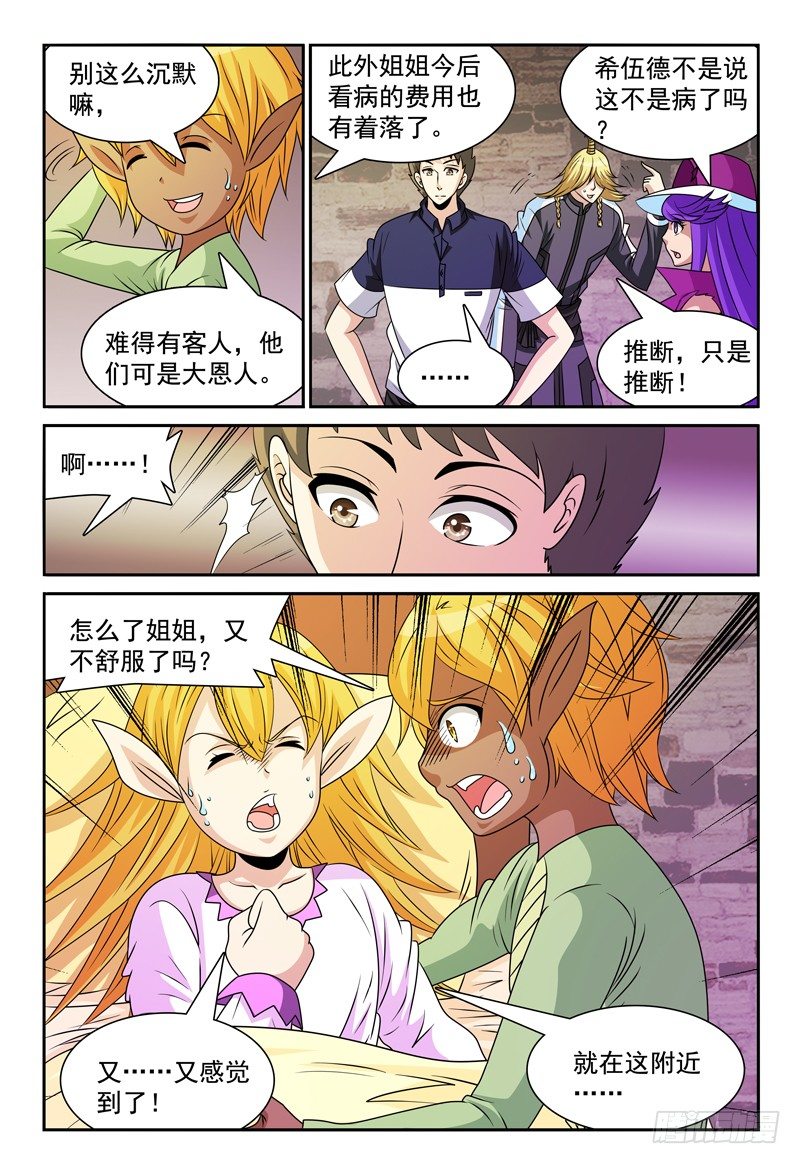 第115话 相信2