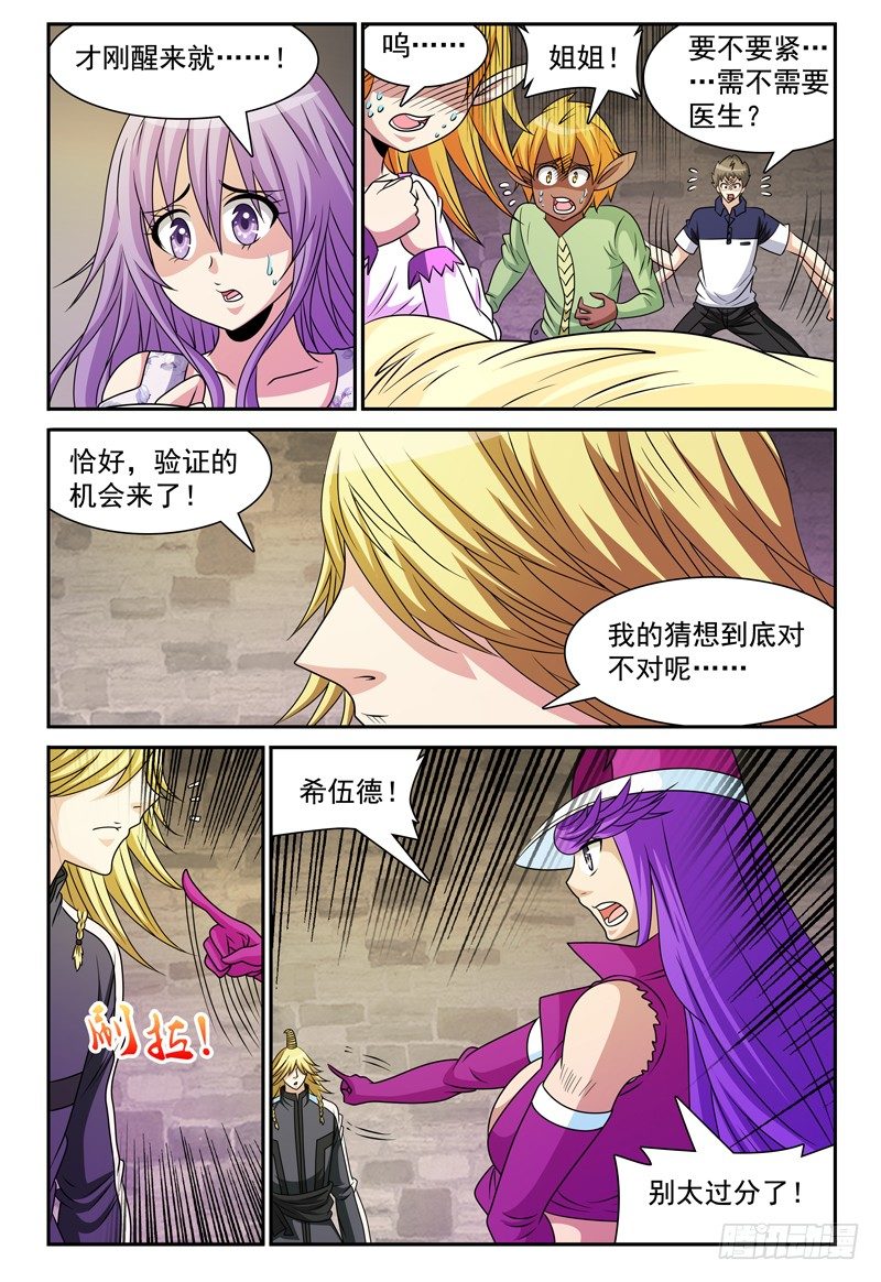 第115话 相信3