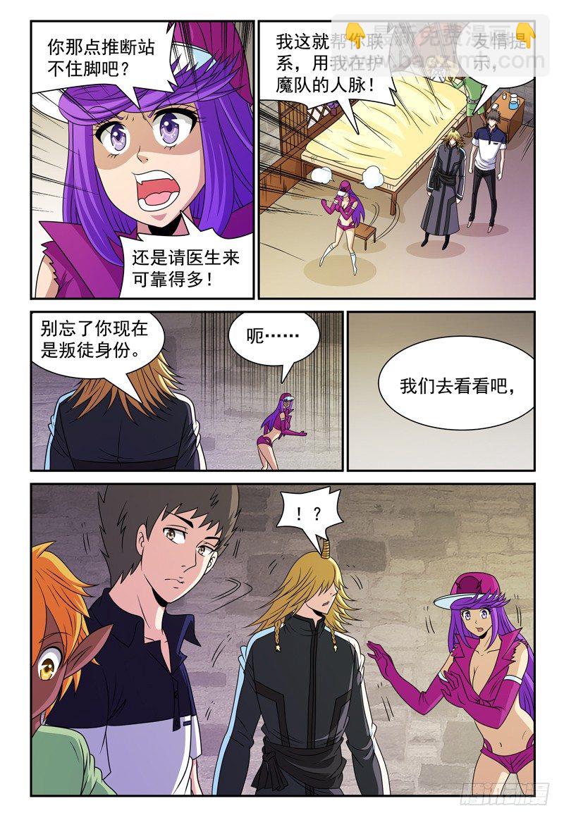 第115话 相信4