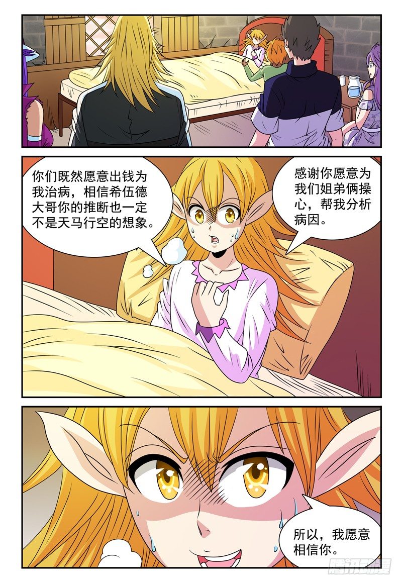 第115话 相信5