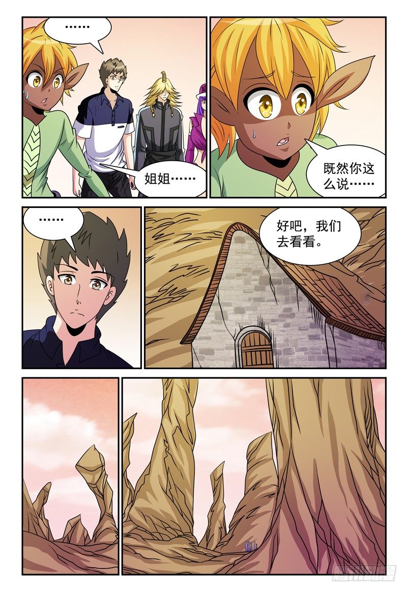 第115话 相信6