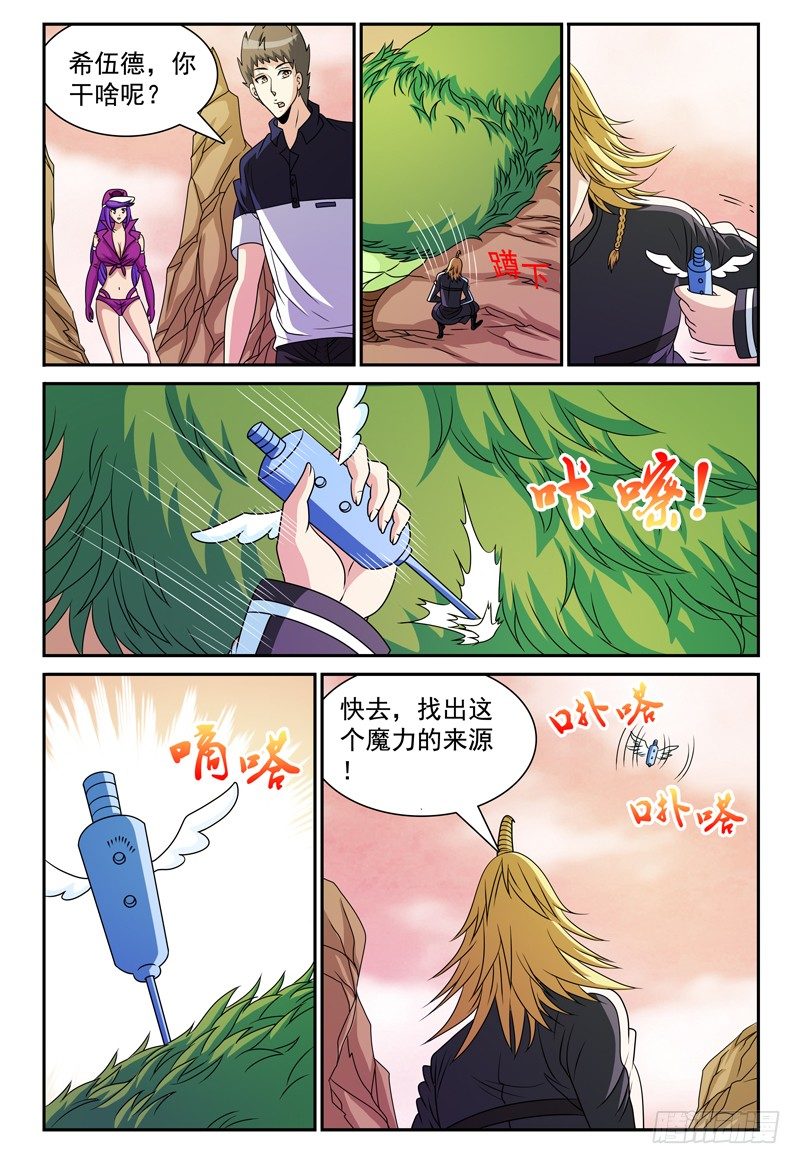 第116话 找出操纵者5