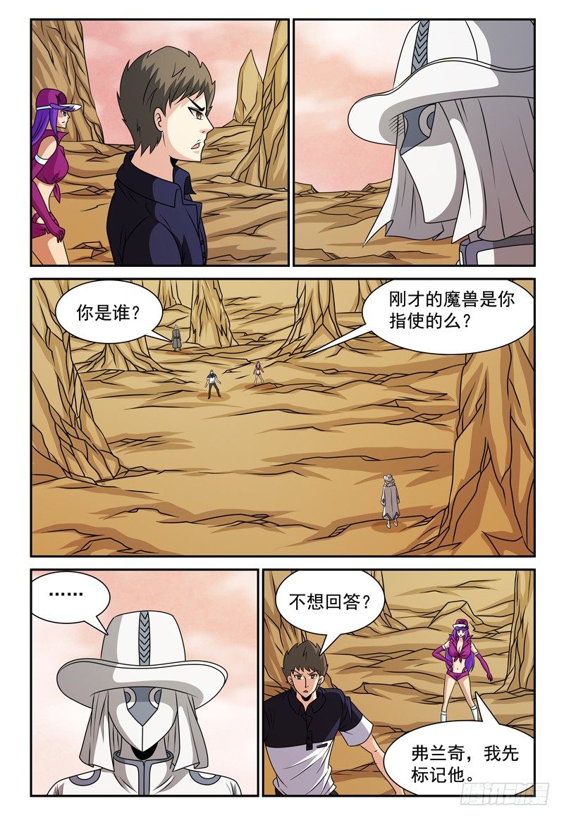 第117话 撬开你的嘴！0