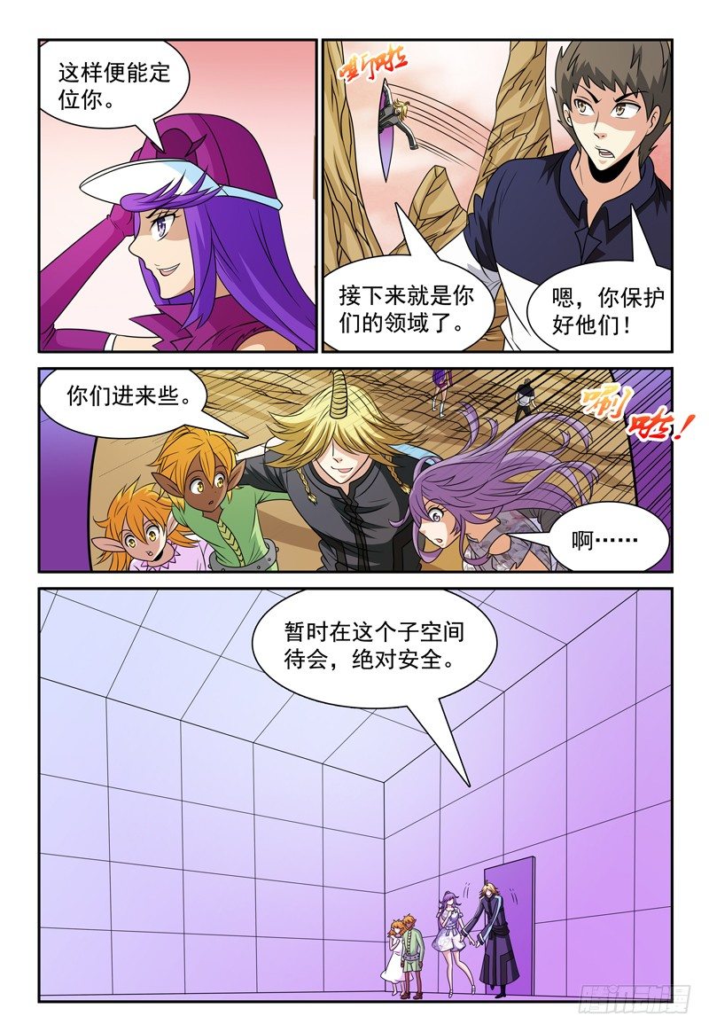 第117话 撬开你的嘴！2