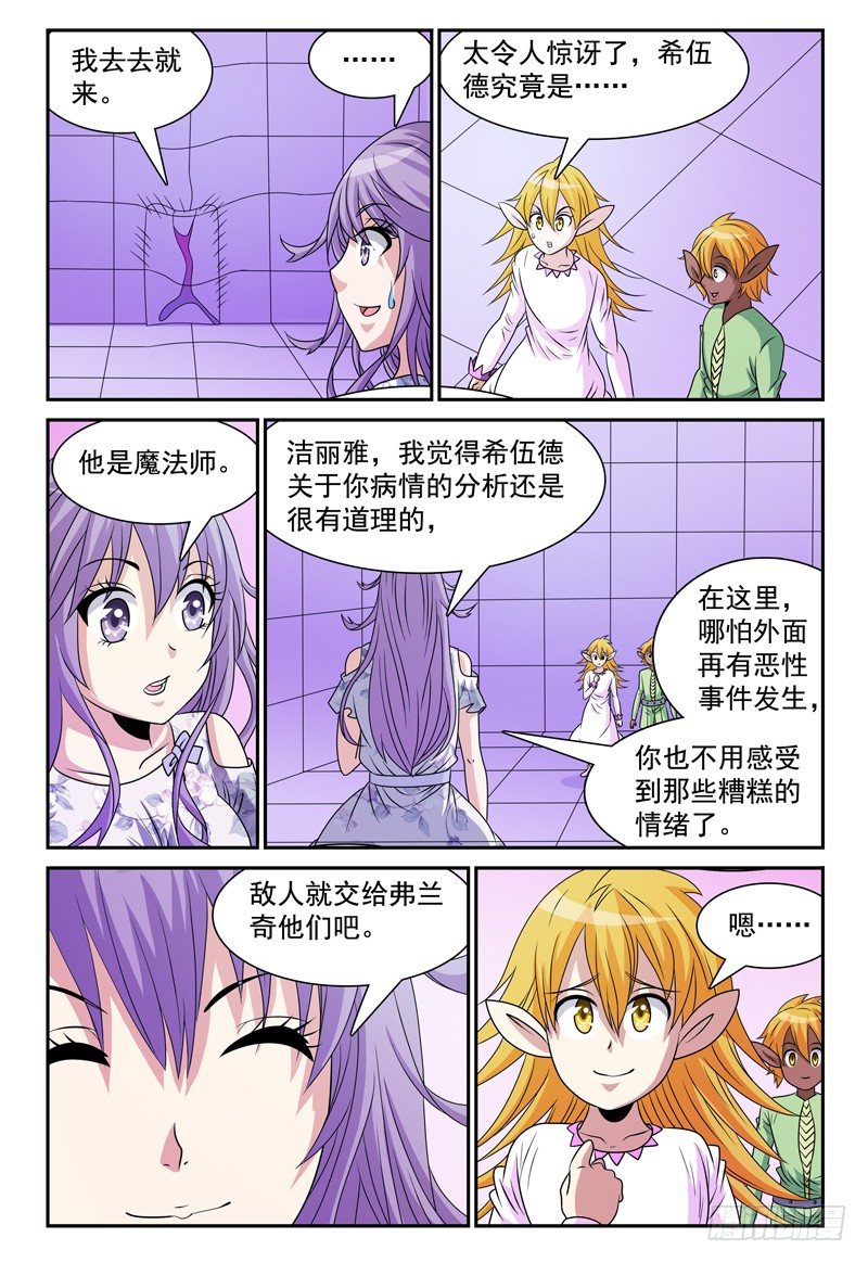 第117话 撬开你的嘴！3
