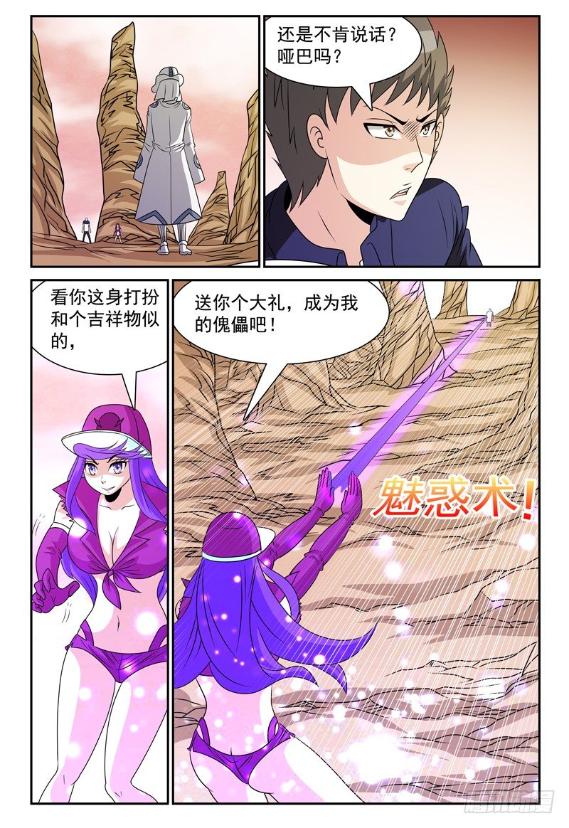 第117话 撬开你的嘴！4