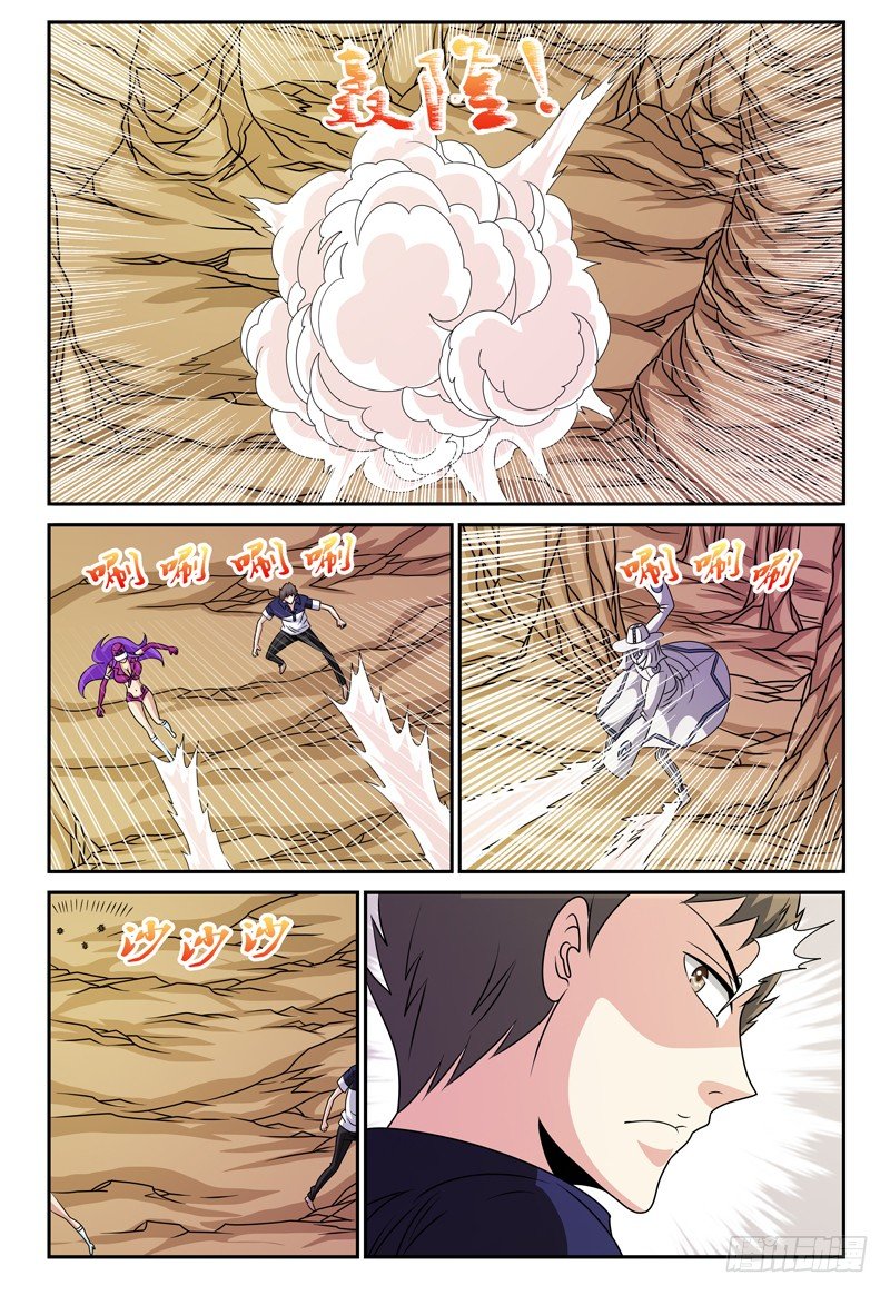 第117话 撬开你的嘴！6
