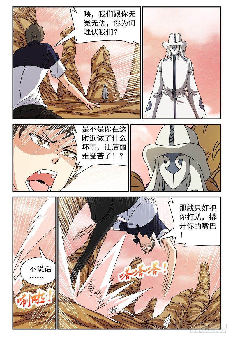 第117话 撬开你的嘴！8