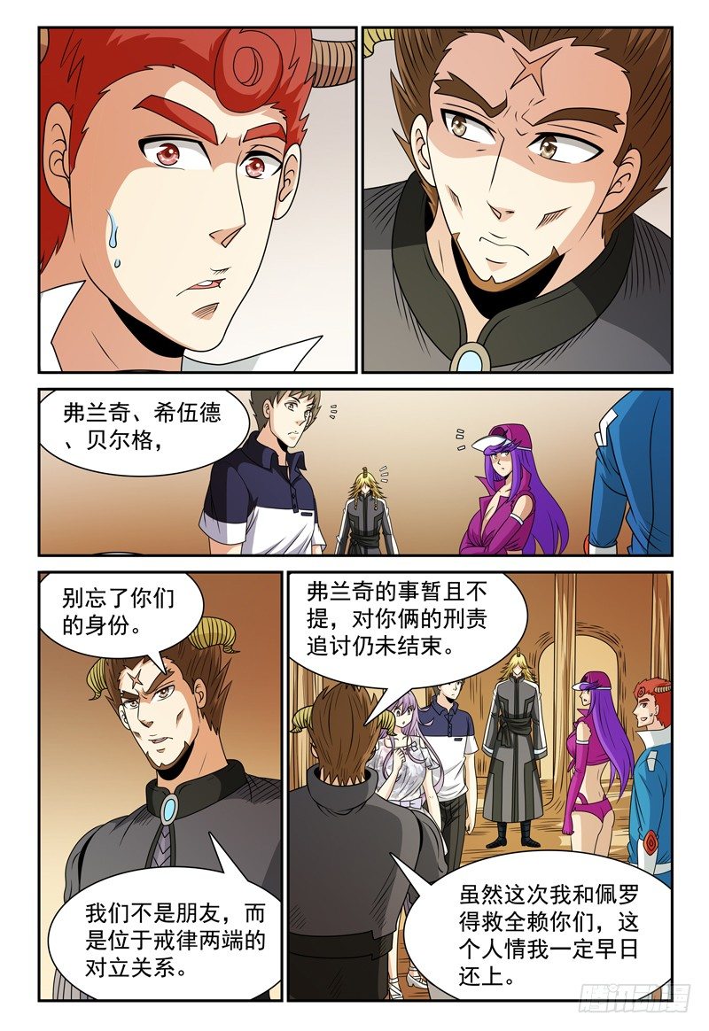 第119话 所谓的棘手事态8