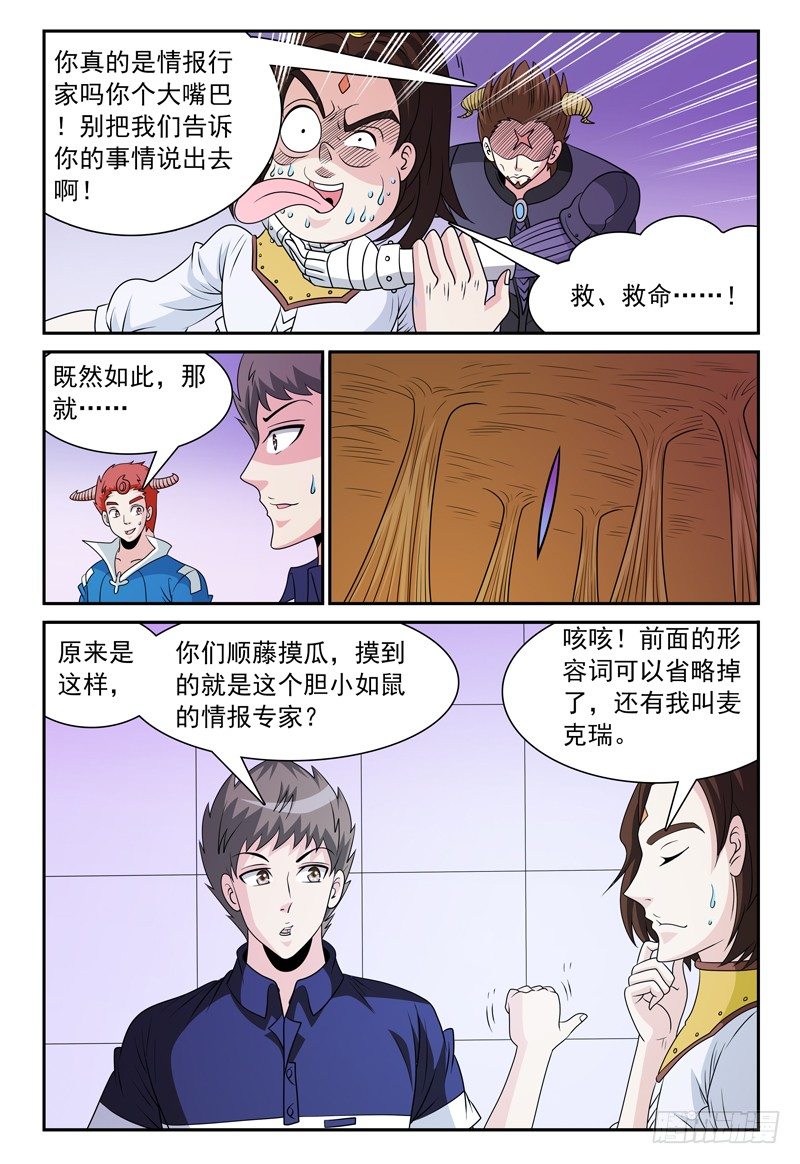 第120话 大战、封印与落慕卡族0