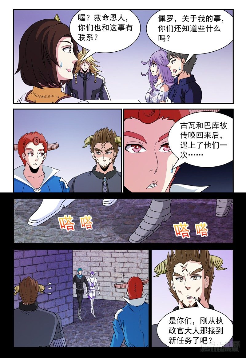 第120话 大战、封印与落慕卡族10