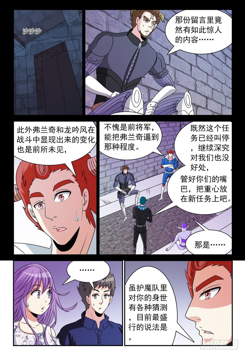 第120话 大战、封印与落慕卡族12