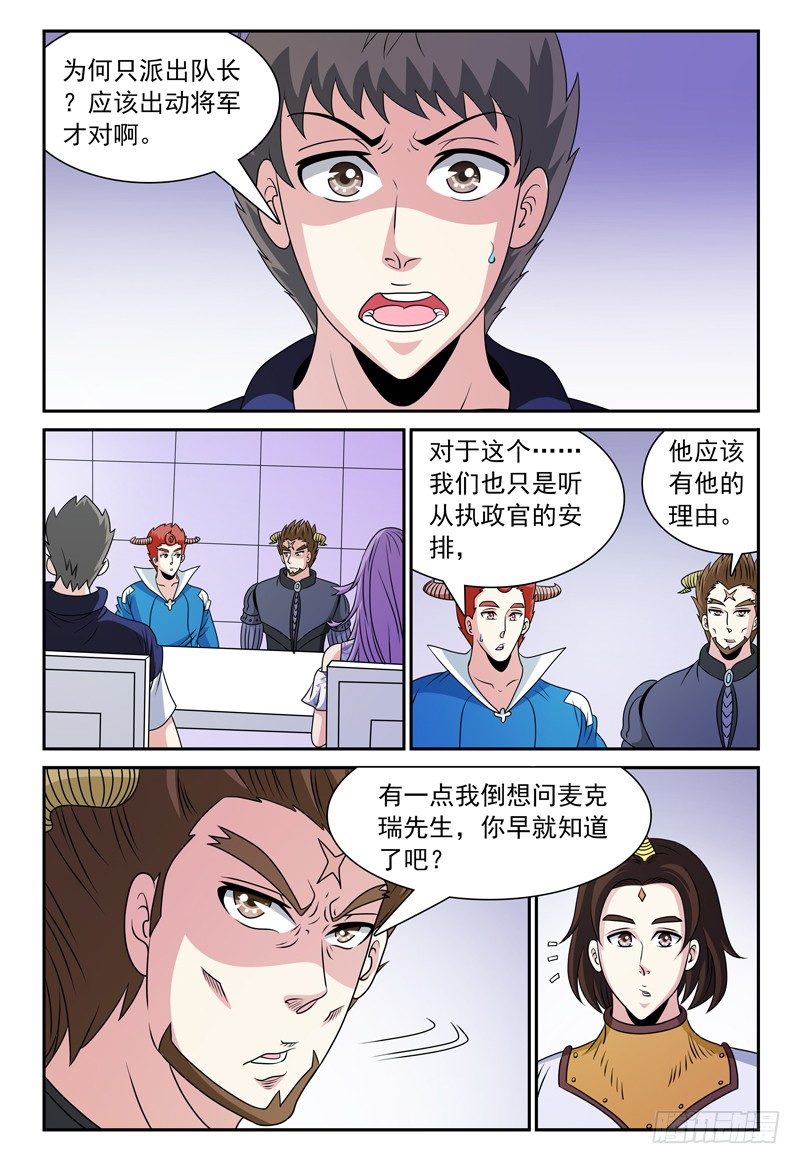 第120话 大战、封印与落慕卡族7