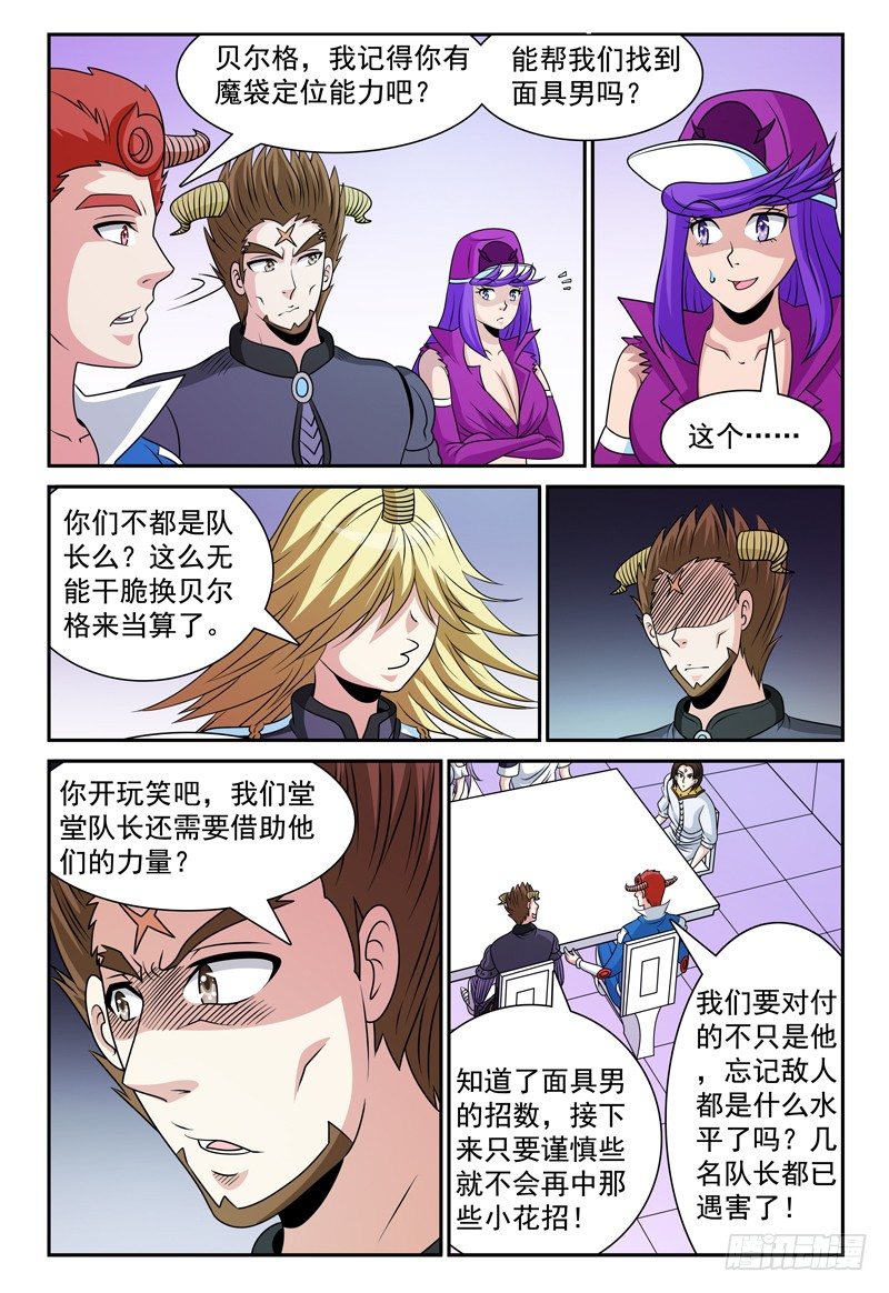 第121话 合作0