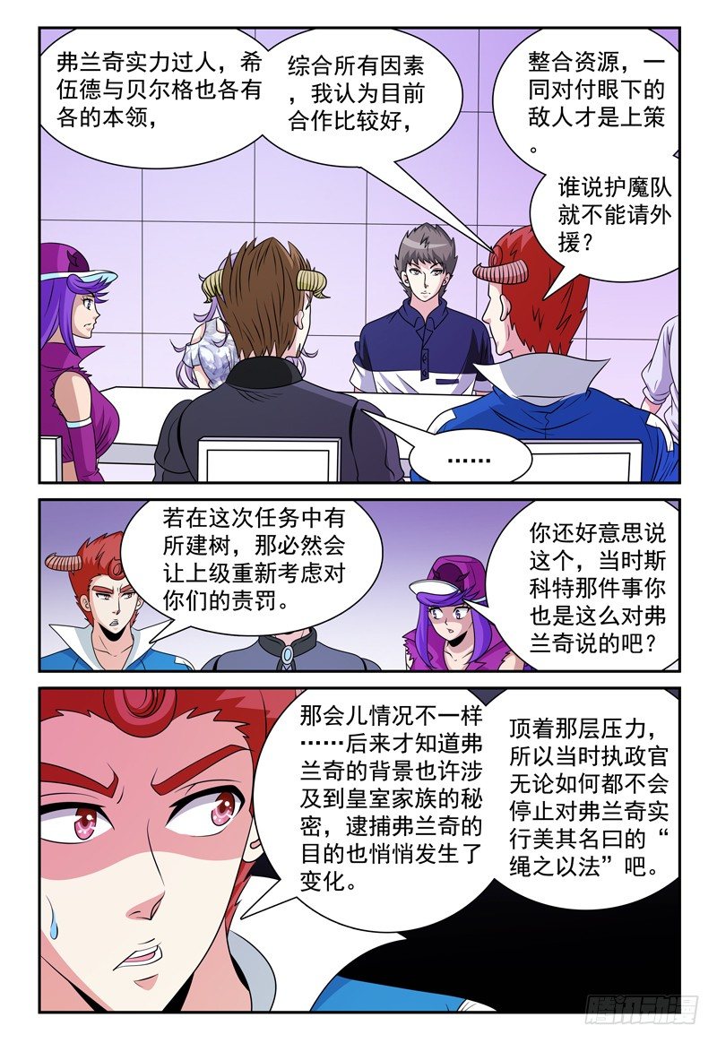 第121话 合作1