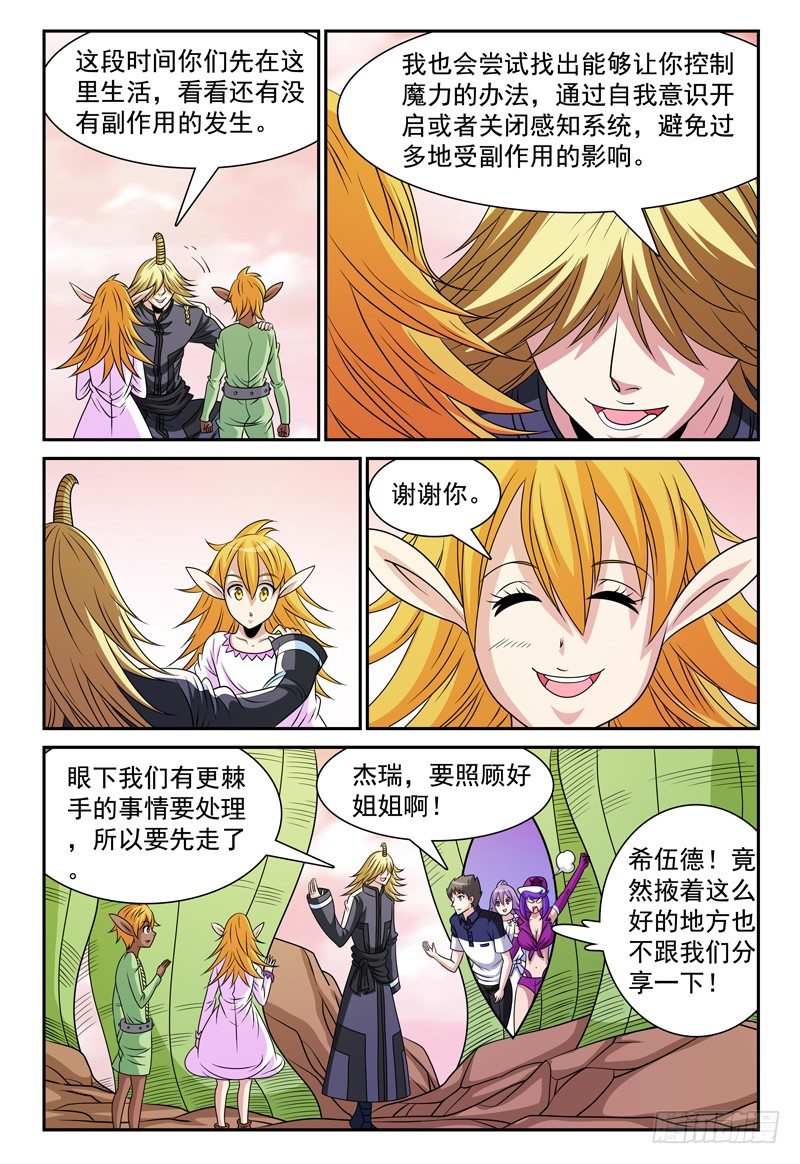 第121话 合作10