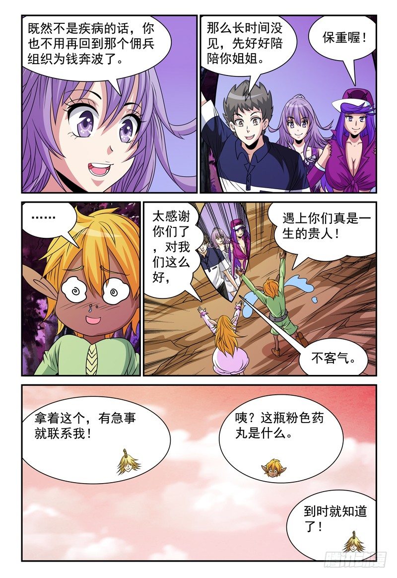 第121话 合作11