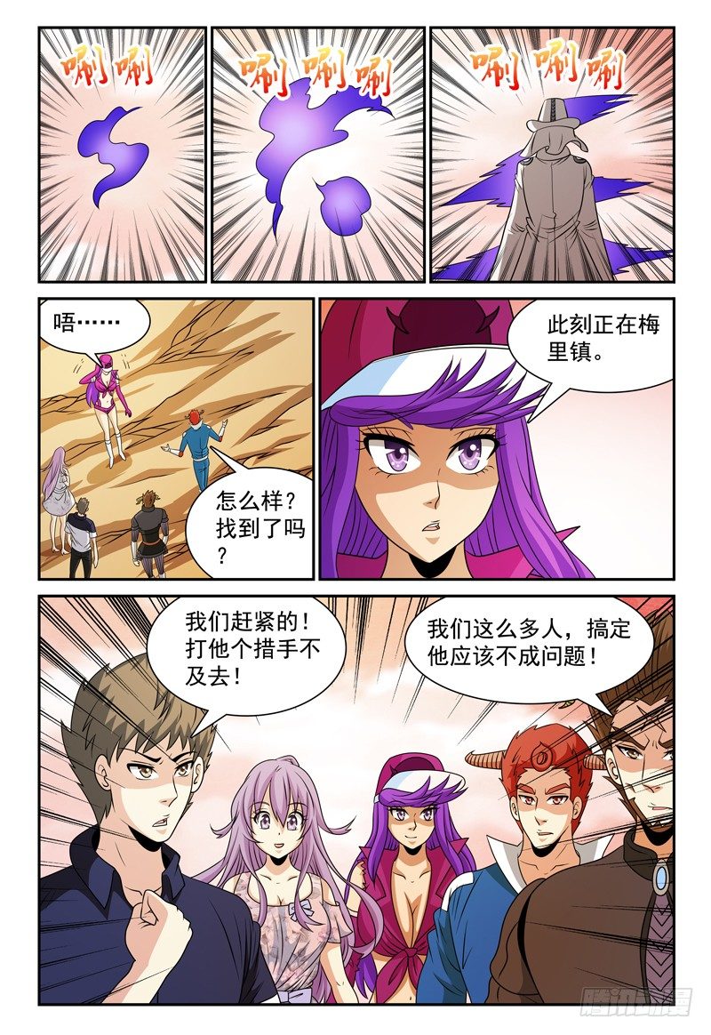 第121话 合作13