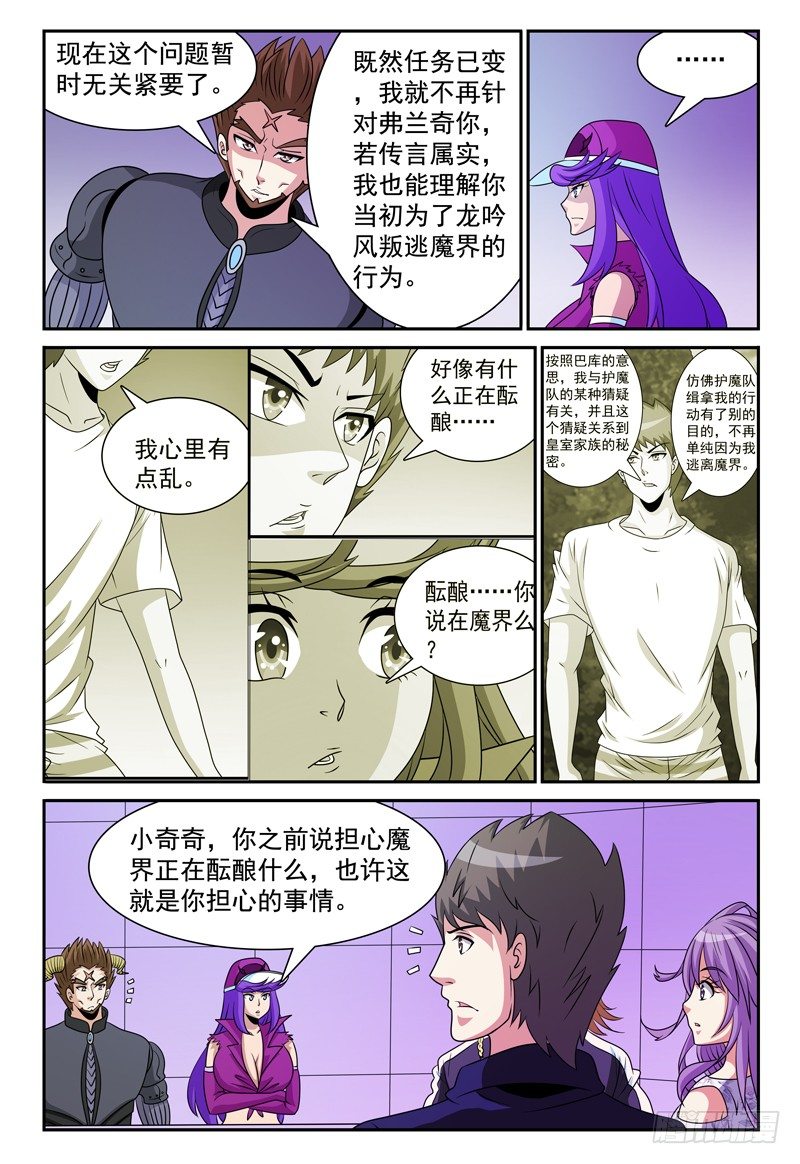 第121话 合作2