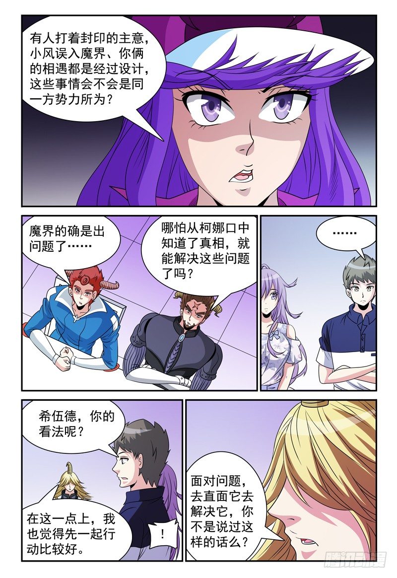 第121话 合作3